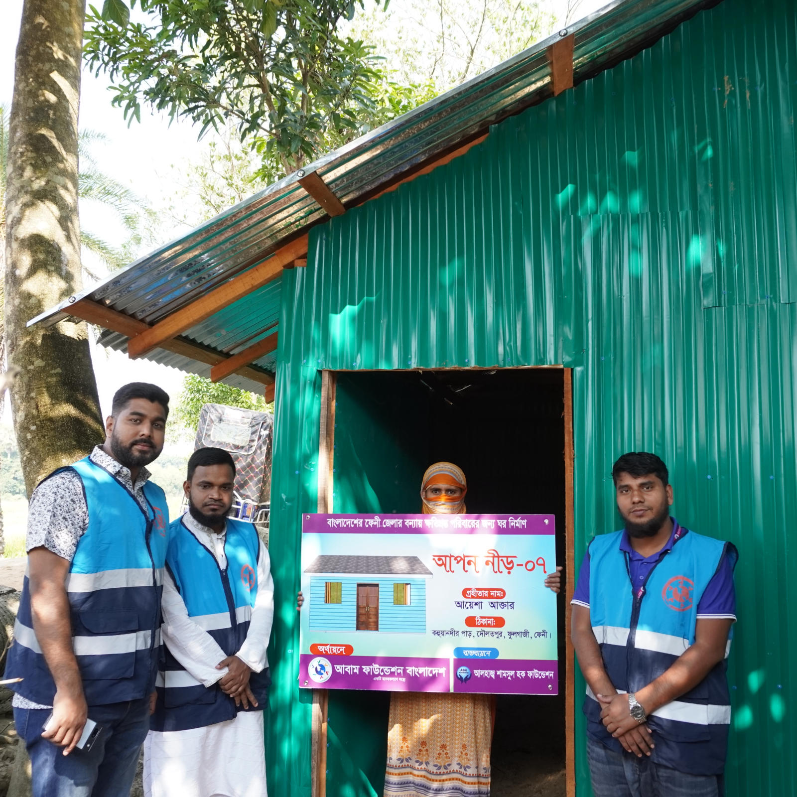 Apon Nir Shelter